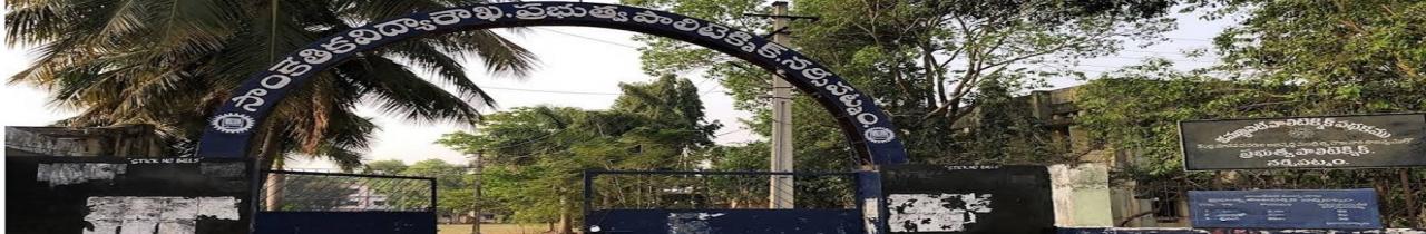Government Polytechnic College, Narsipatnam
