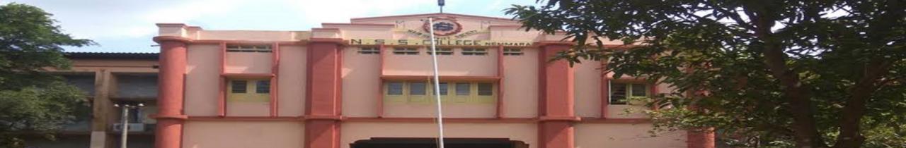NSS College, Nemmara