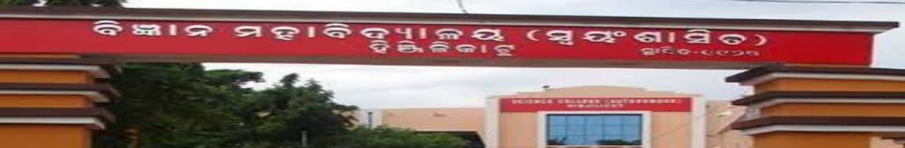 Science College, Hinjilicut