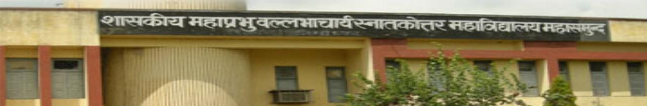 Government Mahaprabhu Vallabhacharya Post Graduate College