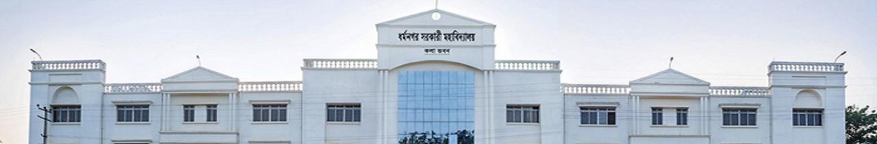 Government Degree College, Dharmanagar
