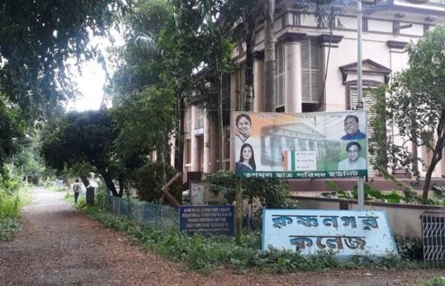 Krishnagar Government College