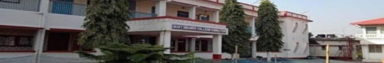 Government Degree College, Kamalpur