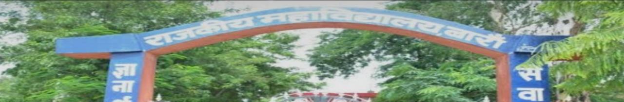 Government College, Baran