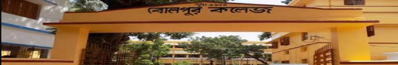 Bolpur College