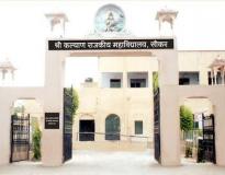 Sk Government Girls College Entrance Sk Government Girls College Entrance