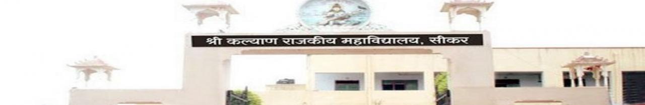 Sk Government Girls College