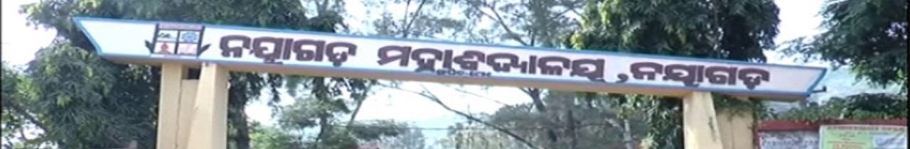 Nayagarh College