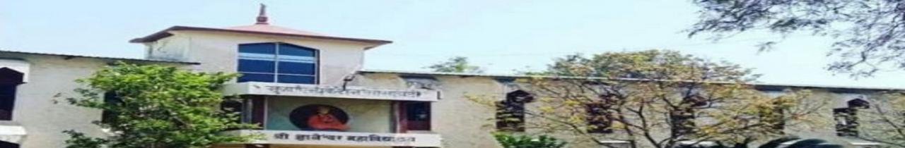 Mula Education Societys Shri Dnyaneshwar Mahavidyalaya Arts Commerce and Science College