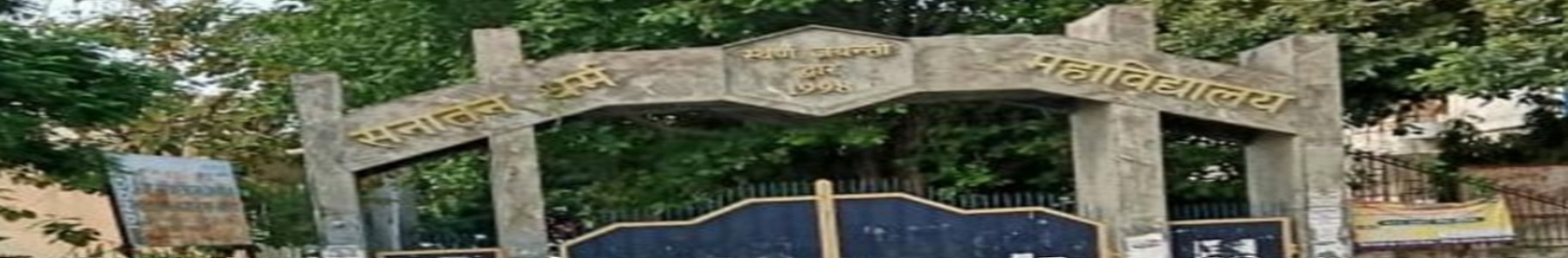 S.D. College, Muzaffarnagar