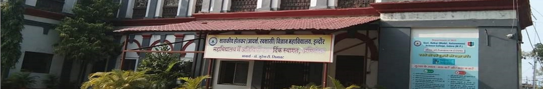 Government Holkar Science College