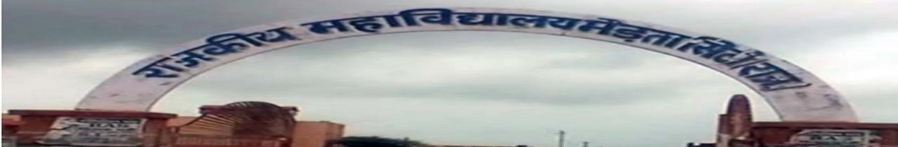 Government PG College, Merta City