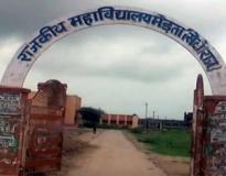 Government PG College, Merta City Entrance