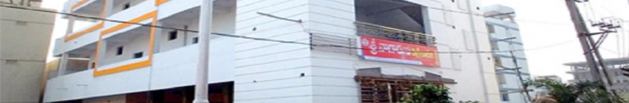 Sri Nagarjuna Degree College