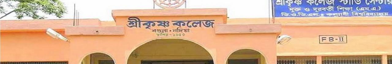 Srikrishna College, Bagula
