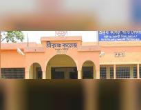 Srikrishna College, Bagula Campus Building