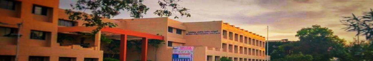 Kongu Polytechnic College