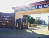Shri Kalyan Government Medical College Entrance Shri Kalyan Government Medical College Entrance