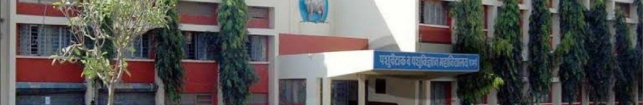 College of Veterinary and Animal Sciences, Parbhani