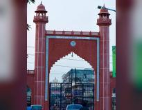 AMU Entrance(2)