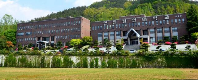 Hanil University