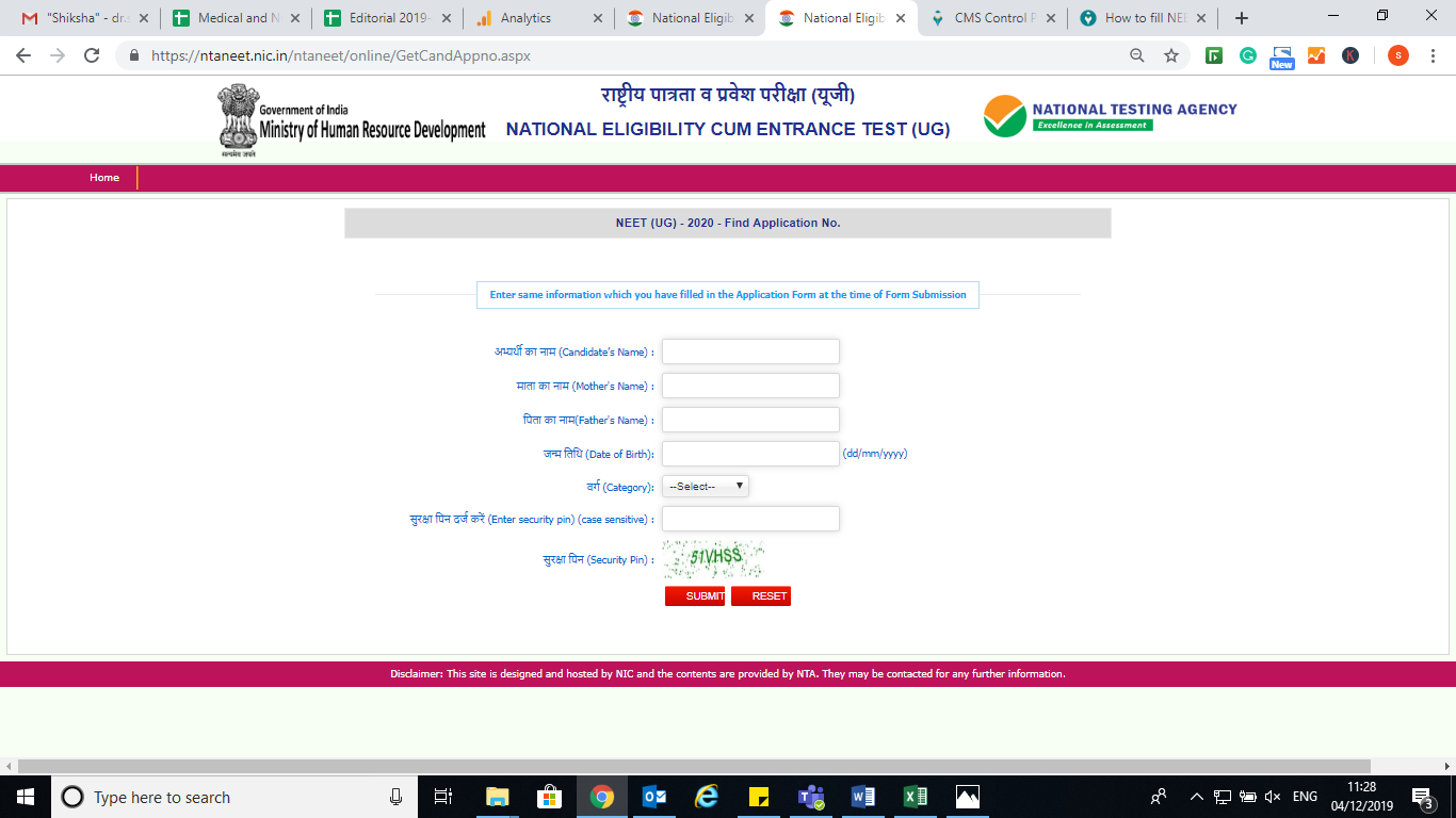 NEET-retrieve-application-number