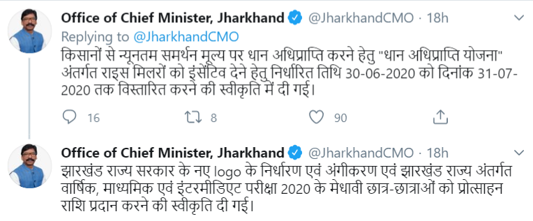 Jharkhand CM's tweet regarding awarding meritorious students