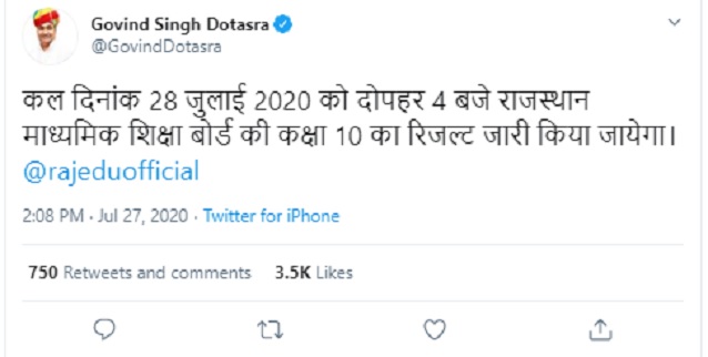 RBSE 10th Results 2020 date and time official tweet