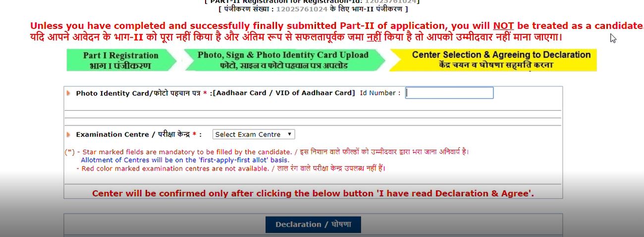 CDS application form