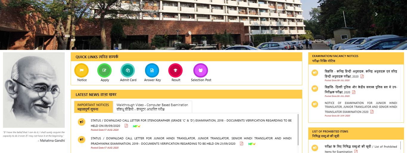 SSC Stenographer admit card 