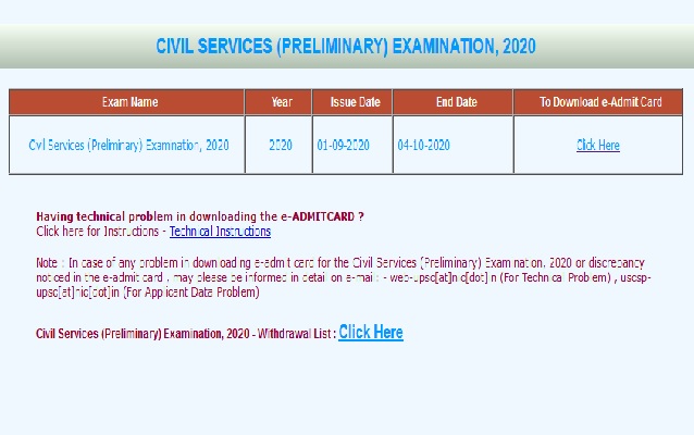 UPSC_IAS_2020_Admit_Card_Download