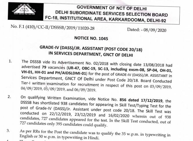 DSSSB result 2020 for Grade-IV DASS
