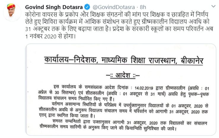 Govind Dostara's official tweet regarding extended summer break