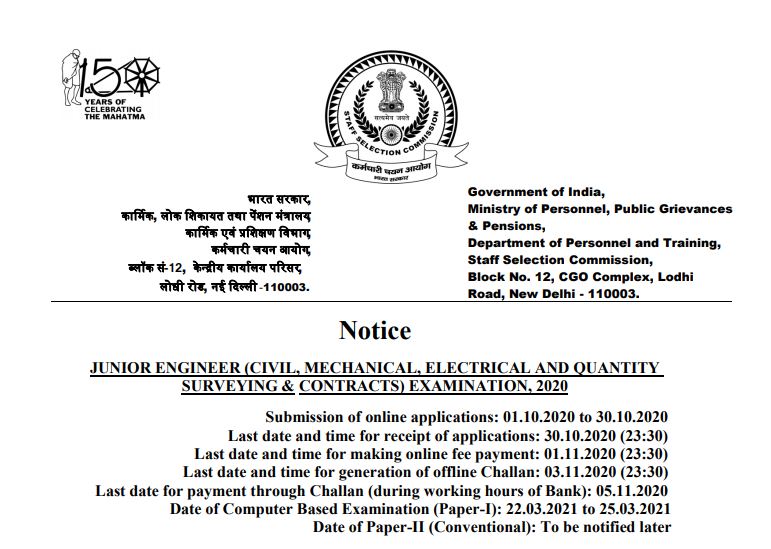 SSC JE notification 2020-21 out