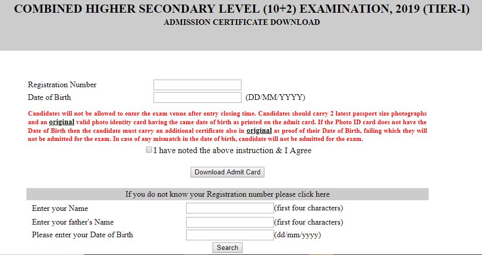 Steps to Download SSC CHSL Admit Card for KKR Region