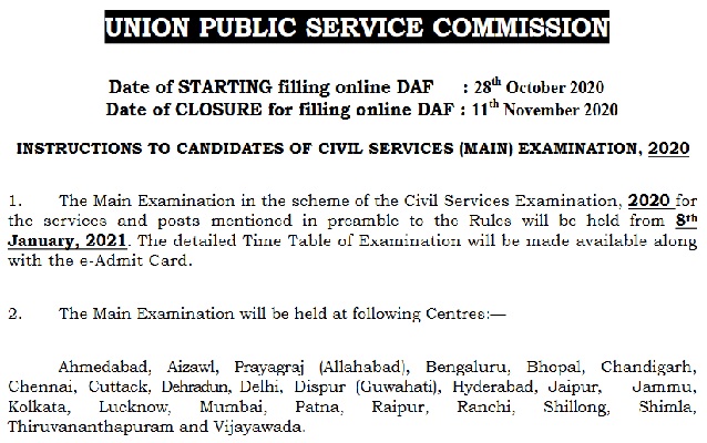 UPSC_Main_Exam_2020_DAF_Download