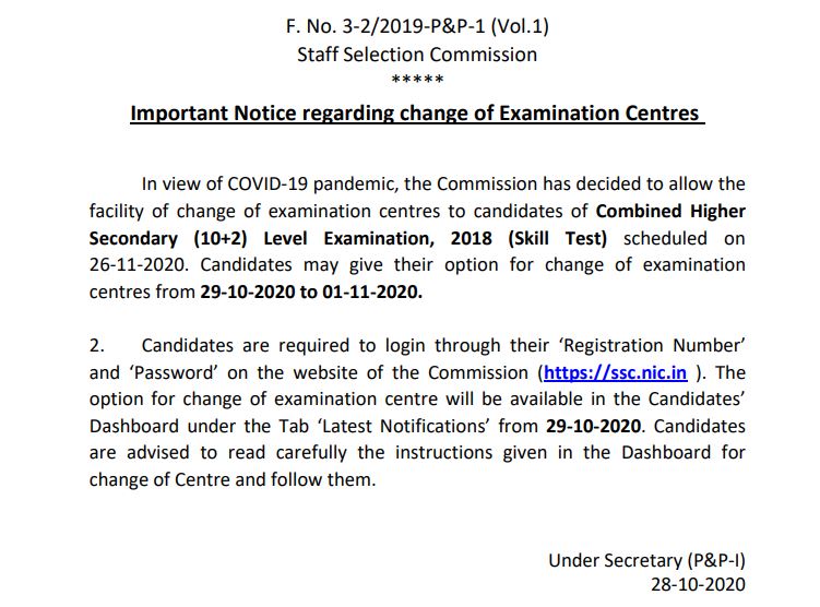 SSC CHSL 2018 exam centre change facility for skill test