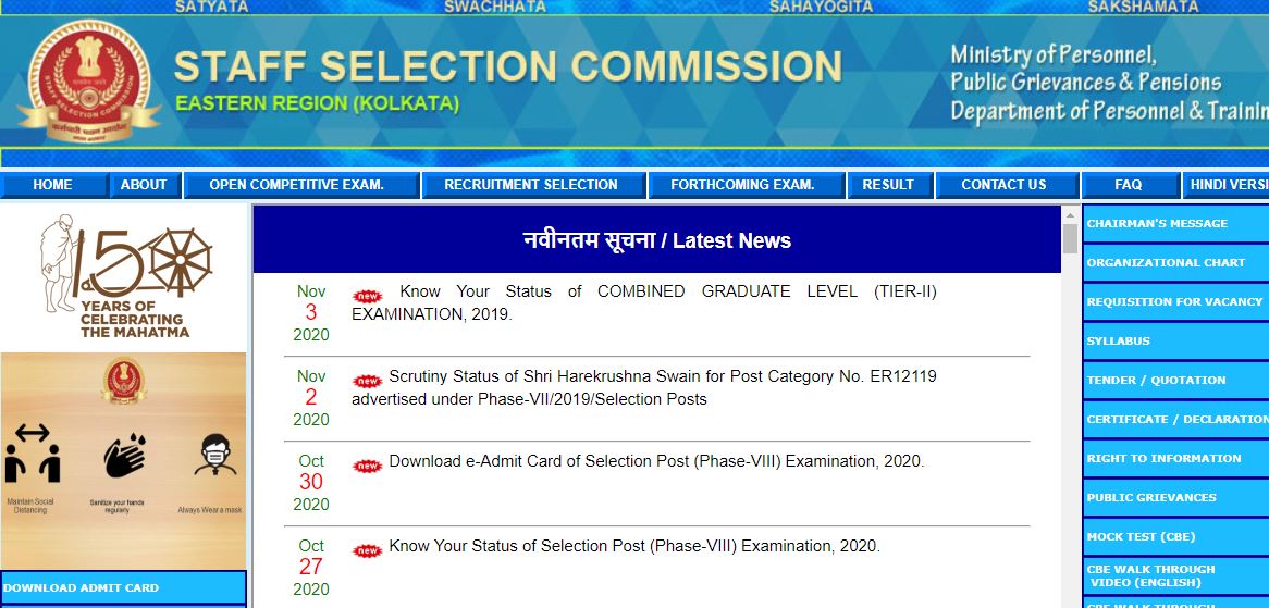 SSC CGL application status 2020 out for ER region 