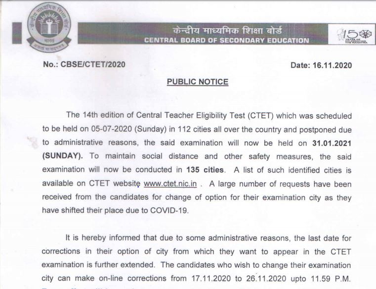 CTET exam centre change facility 2020 extended