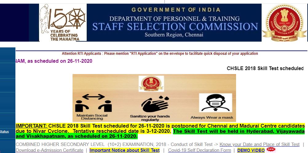 SSC CHSL 2018 skill test to be held in Chennai and Madurai postponed