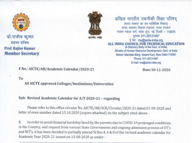 AICTE Admission deadline