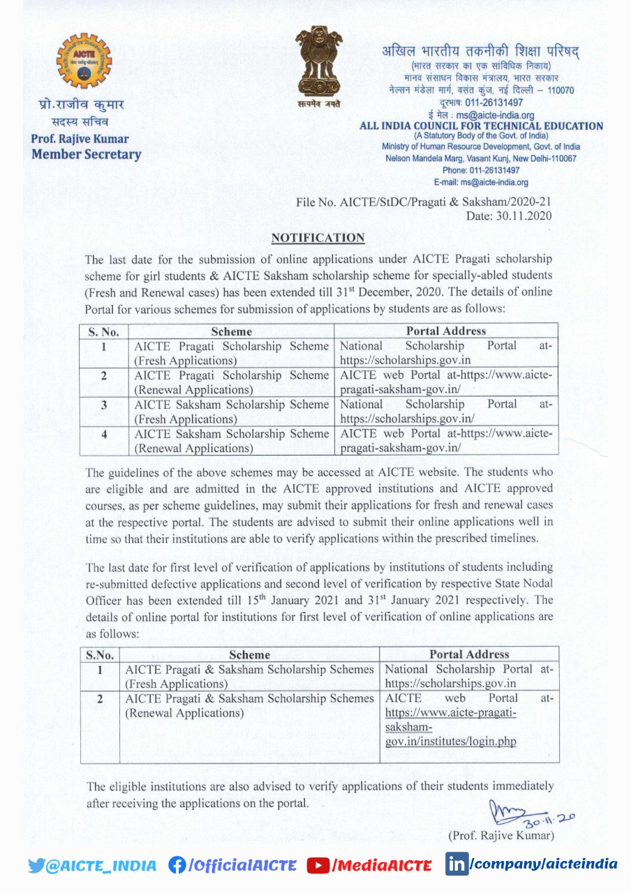 AICTE's notice regarding scholarships
