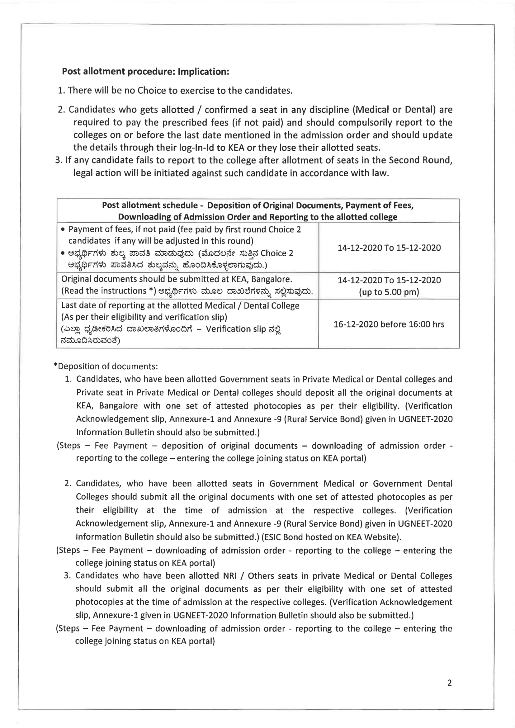 Karnataka NEET-UG 2020 Round 2 Seat Allotment Revised Schedule  