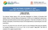 UGC NET Exam 2021: Exam dates for JR