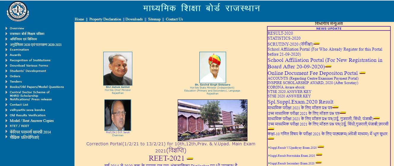 REET_Application_Form