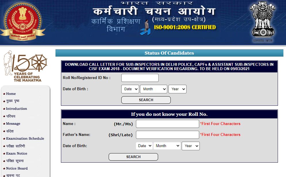 SSC_CPO_2018_Document_Verification