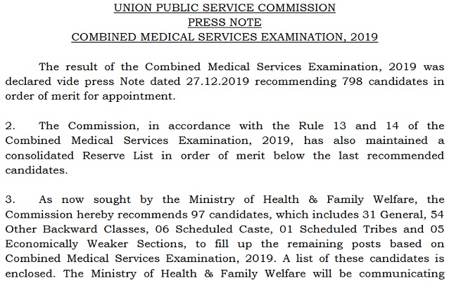 UPSC_CMS_Reserve_List_2019_download