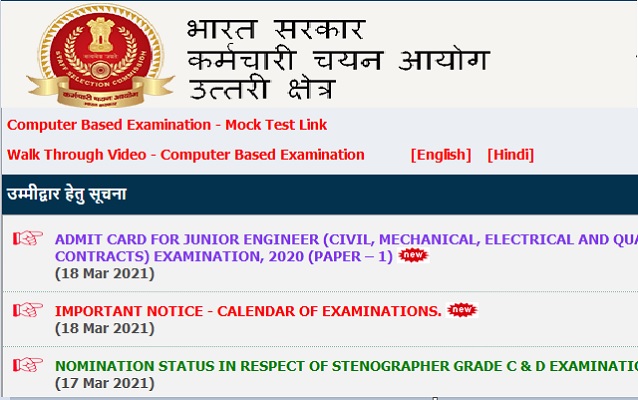 SSC_JE_2021_Admit_Card_Download