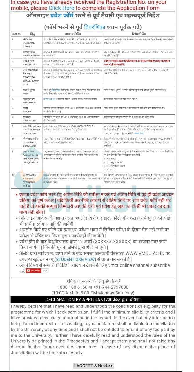 VMOU Application Form
