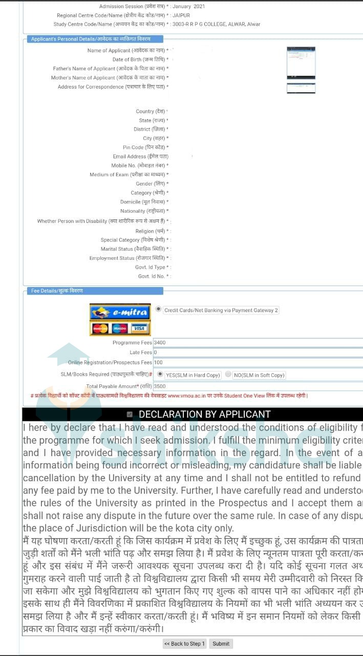 VMOU Application Form